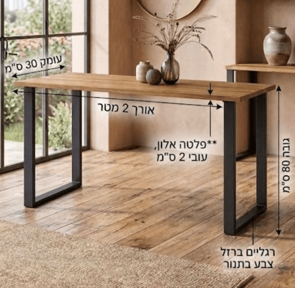 ריהוט עץ וברזל | דגם 043