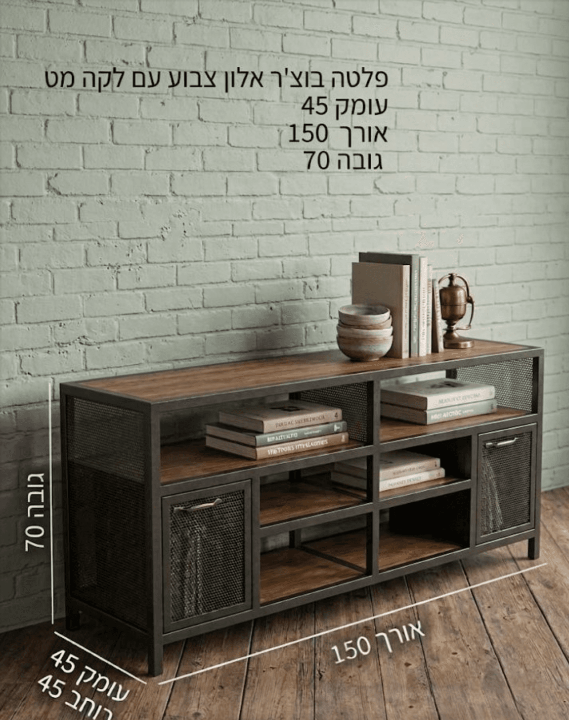 יחידת אחסון גדולה | 150×75×70